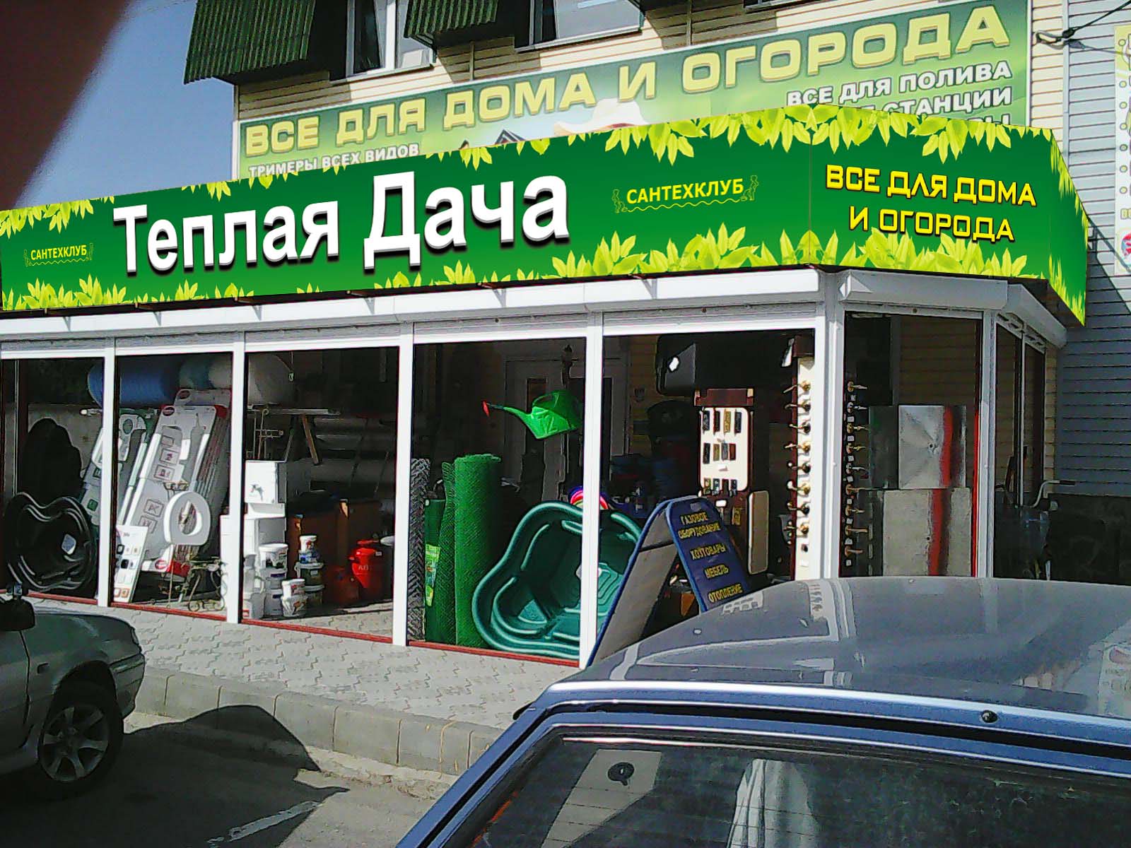 Магазин Обои Михайловка